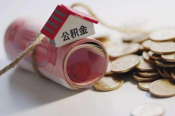 唐山公积金如何被盗取出来（住房公积金被盗）